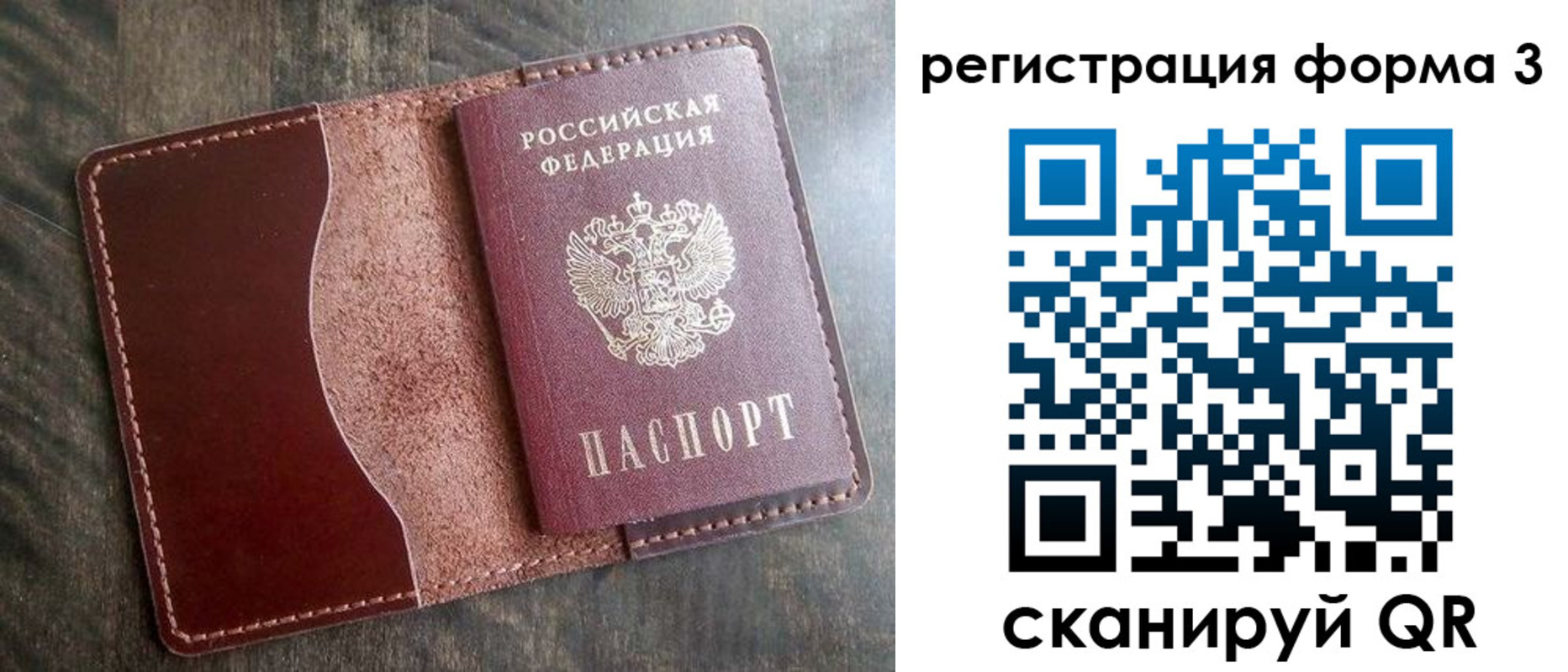 временная регистрация гарантия в Старой Руссе