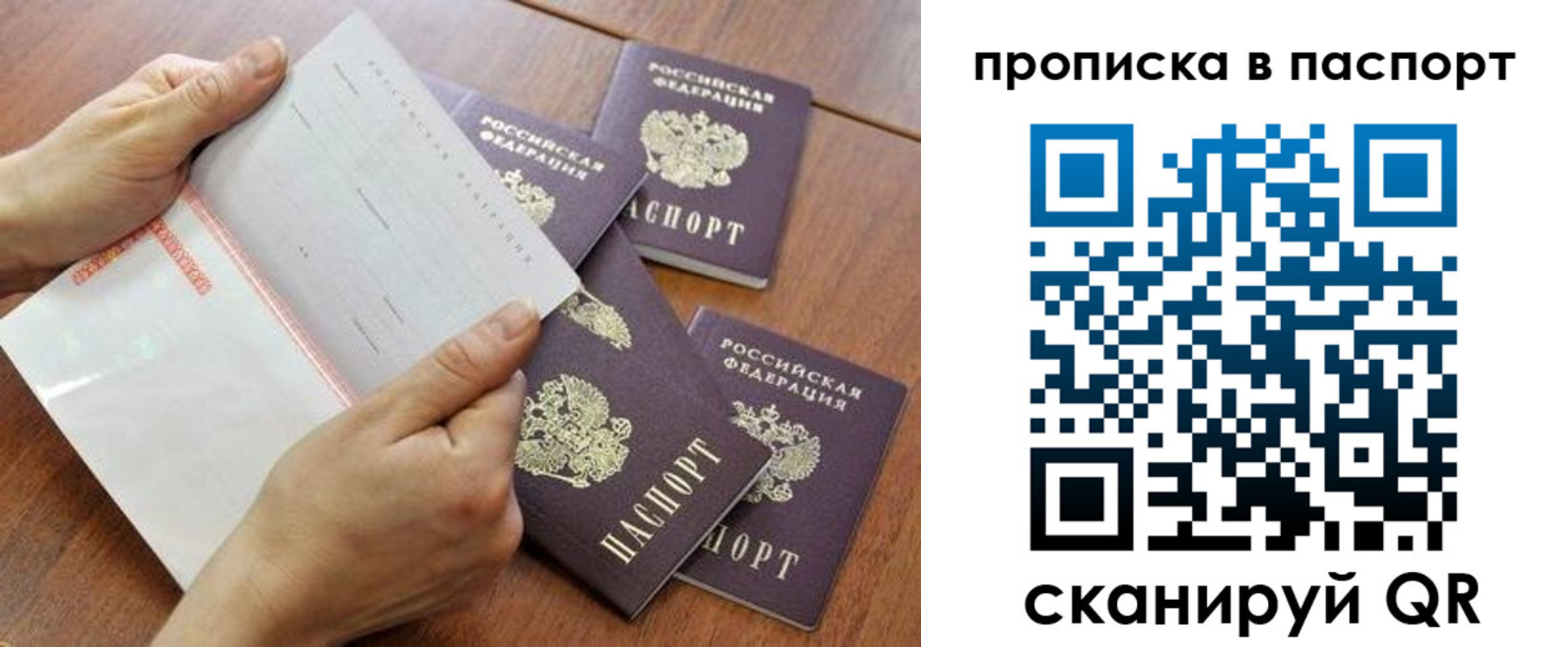 временная регистрация в Старой Руссе
