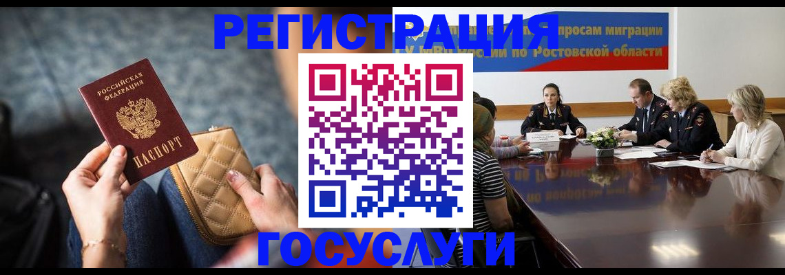 где прописаться в Старой Руссе
