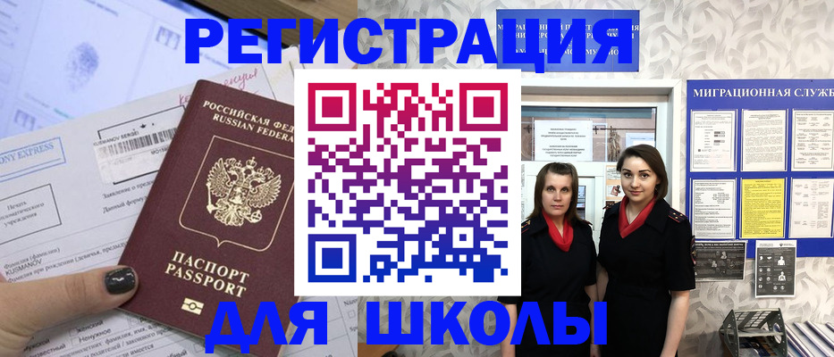 прописка поиск в Старой Руссе