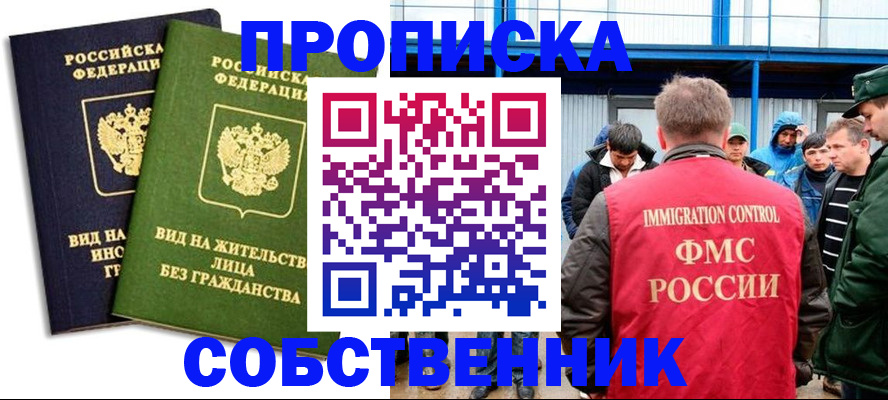 временная регистрация 2025 в Старой Руссе