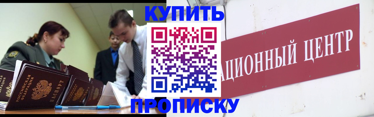 прописка поиск в Старой Руссе