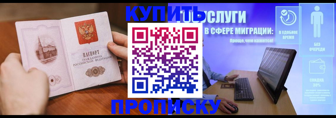 временная регистрация поиск в Старой Руссе