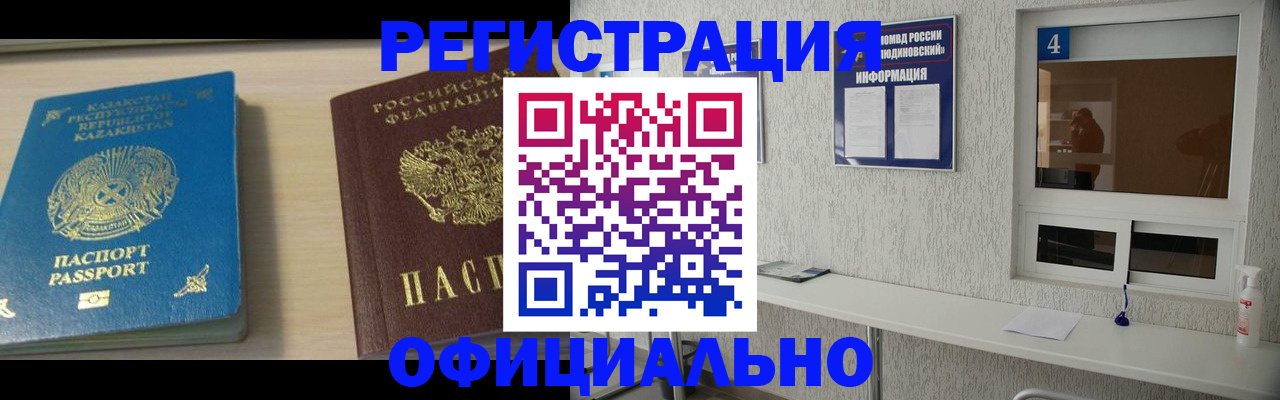 временная прописка в Старой Руссе