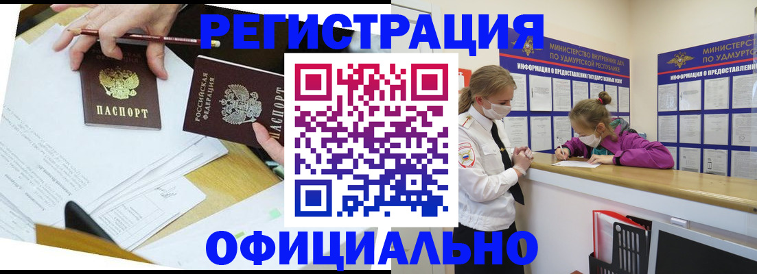 временная регистрация поиск в Старой Руссе