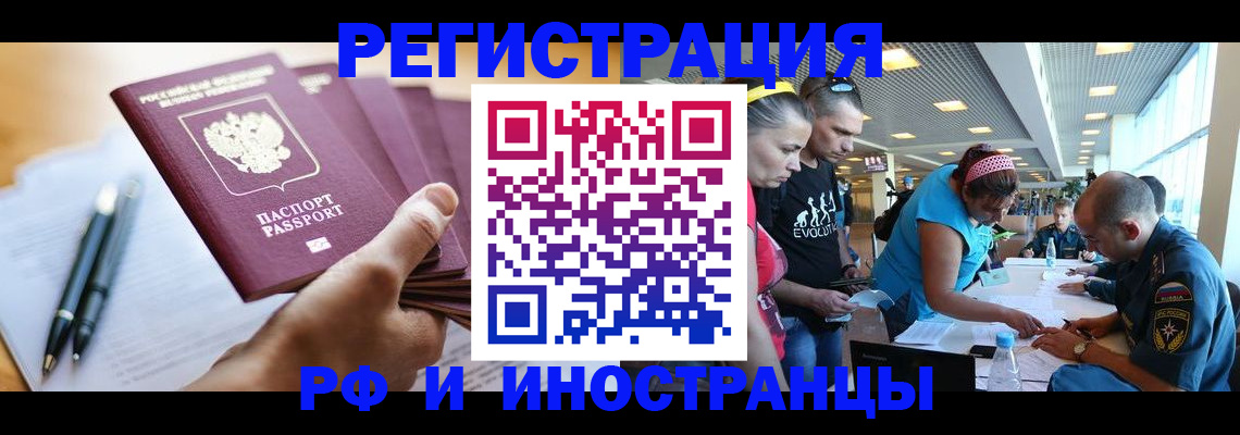 временная регистрация адрес в Старой Руссе